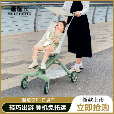 遛遛侠F1口袋车婴儿车可坐可躺外出推车超轻便折叠旅行车遛娃神器