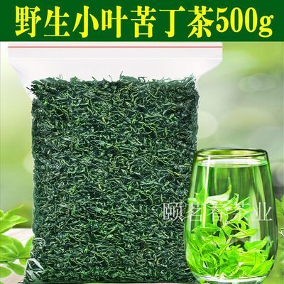 小叶苦丁茶2024新茶叶高档特级正品苦丁茶野生嫩芽青山绿水500g