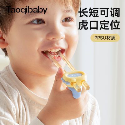 Taoqibaby训练筷儿童虎口筷子训练筷儿童吃饭练习筷宝宝学习筷