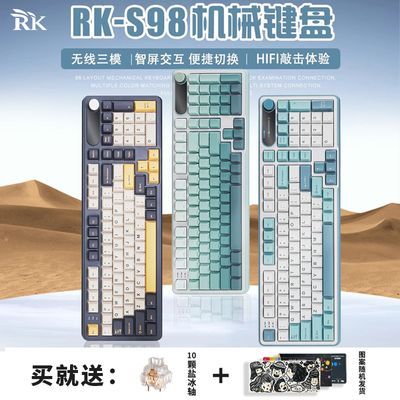 RKS98无线蓝牙机械键盘三模云雾轴碧螺轴电竞游戏办公通用带旋钮