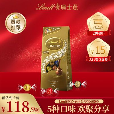 【原产地】Lindt瑞士莲软心精选600克巧克力约48粒5口味礼物喜糖