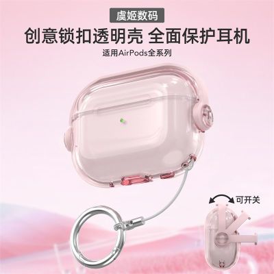苹果airpods4耳机壳透明airpodspro2保护套防摔airpodspro3保护壳