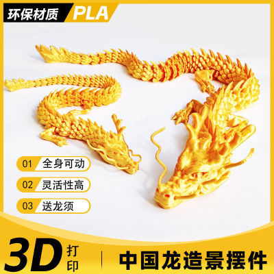 中国龙鱼缸造景神龙金龙饰品网红3D龙模型仿真创意手办礼物定制