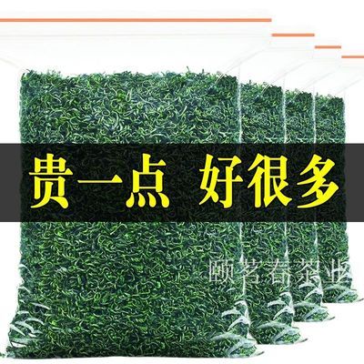 特级绿茶高档浓香型2024新茶正品贵州绿茶板栗香日照足茶散装500g