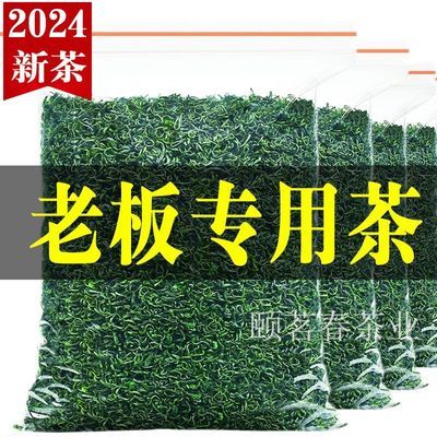 明前绿茶2024年新茶贵州绿茶正品毛峰高级绿茶新鲜板栗香散装500g