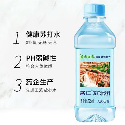 名仁苏打水6个柠檬 原味 蜜桃 芦荟 水维生素c饮料375m