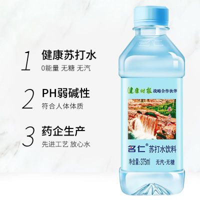 名仁苏打水6个柠檬 原味 蜜桃 芦荟 水维生素c饮料375ml整箱