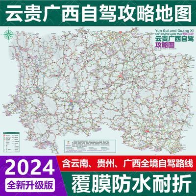 2024云南贵州大理丽江香格里拉自驾攻略219国道广西桂林旅