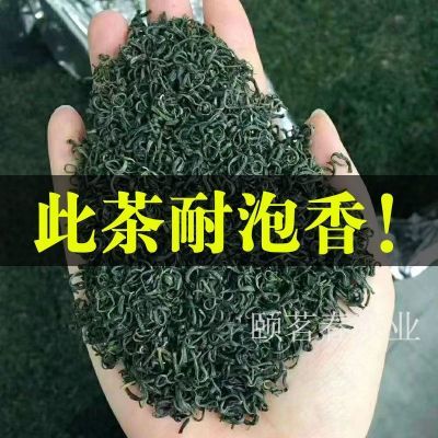 贵州绿茶2024新茶正品高山云雾绿茶一级绿茶嫩芽茶浓香型散装500g