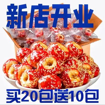 【新店开业】网红冰糖葫芦冻干山楂酸甜酥脆休闲零食独立包装