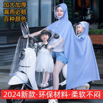 电动车雨衣女单双人亲子防暴雨电瓶摩托车专用加大厚透明雨披新款
