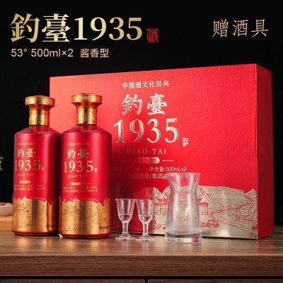 贵州钓台白酒整箱53度酒水500ml*2瓶礼盒酱香型批发纯粮食白酒