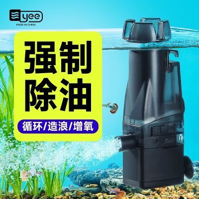 Yee鱼缸除油膜过滤器油污水族箱鱼缸设备鱼缸内置过滤泵