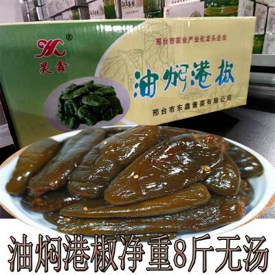 【突然降价】油焖港椒即食腌辣椒咸菜油泡佐餐泡椒开胃下酒菜酱菜