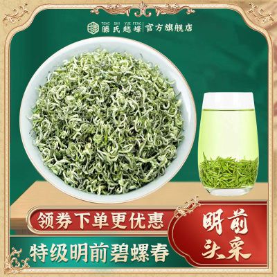 浓香碧螺春明前高档特级新茶茶叶浓香型绿茶节日高端茶叶春芽罐装