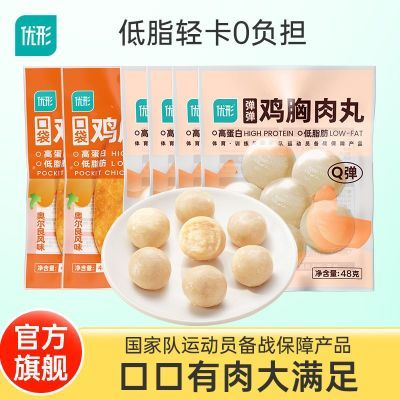 优形鸡胸肉丸48g*20袋+口袋鸡胸肉40g*1袋 41.43元 - 线报酷