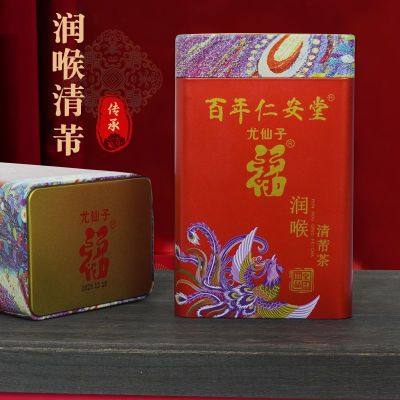 百年仁安堂十二味罗汉果百合杭白菊桑叶茶草本配比四季常用泡水喝