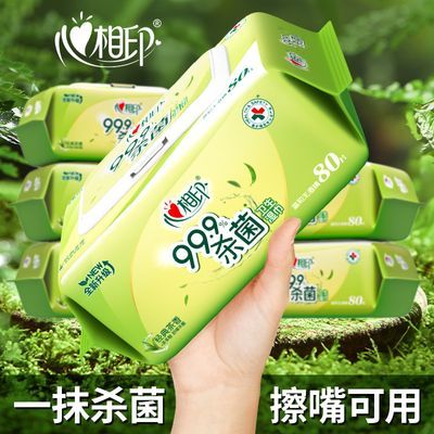【樊振东推荐】心相印湿巾大包80片消毒杀菌茶香洁肤带盖无酒精