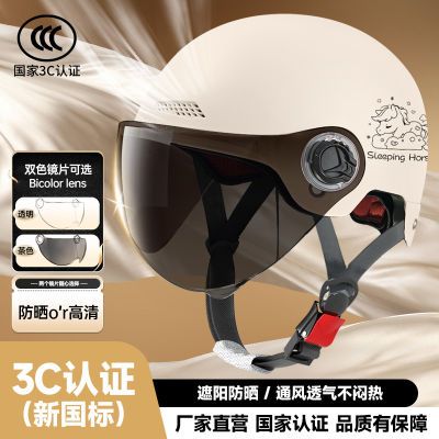 标准3C认证电动车头盔男女士电瓶摩托车盔安全帽夏季半盔四季通用