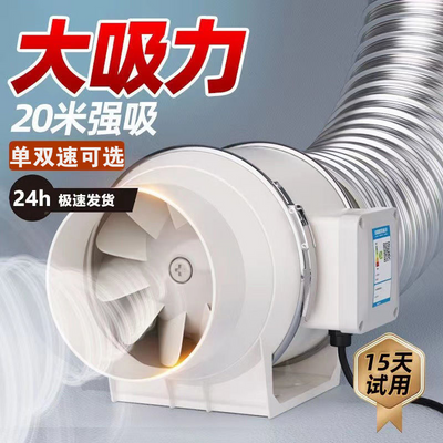 斜流增压管道抽风机强力大吸力小型通风换气扇家用厨房排烟排气扇