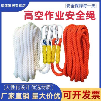 安全绳高空作业保险绳空调安装编织绳户外绳子安全带绳电工绳吊绳