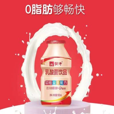 [1月产]蒙牛GO畅儿童乳酸菌100ml*20瓶营养发酵风蒙牛益生菌优益c