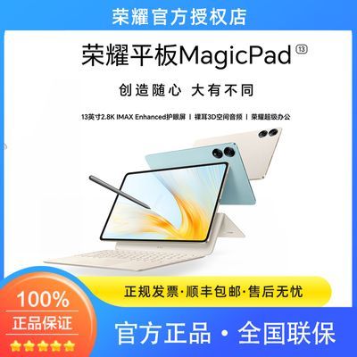 ڲHONOR/ҫƽMagicPad 13Ӣ2.8K144Hzˢ 82377Ԫ