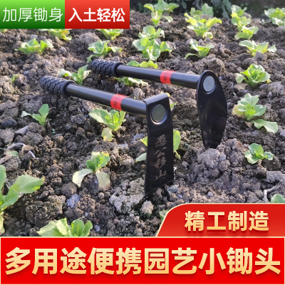 新多功能小锄头便携户外挖土豆野菜除草种花两用农用家用园林多用