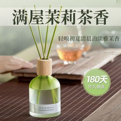 【瑞士香薰】茉莉花茶香薰厨房汽车精油香熏厕所卫生间栀子花香氛