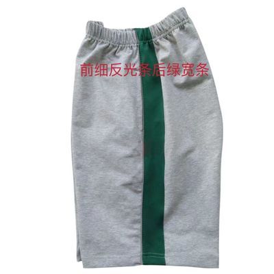 定制纯棉标准浅灰色夏季校园校服短裤前细反光后宽绿条
