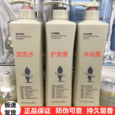 阿道夫洗发水正牌800g500g去屑止痒控油清爽护发素沐浴露留香持久