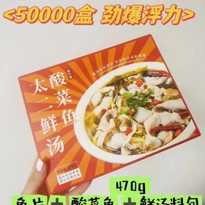 太二酸菜鱼速食酸菜鱼预制菜470g*3盒半成品懒人快手菜