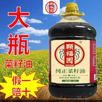 贵州浓香农家菜籽油桶装小榨自榨物理压榨食用油菜油家用转基因