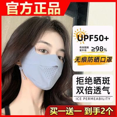 防晒口罩女防紫外线夏季薄款透气高颜值冰丝护眼角无痕遮全脸面罩