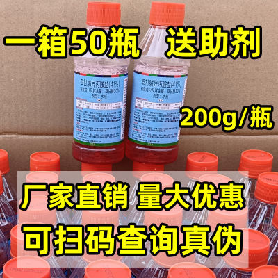 41%草甘膦异丙铵盐正品甘草磷老牌子农药除草剂斩草除根药连根烂