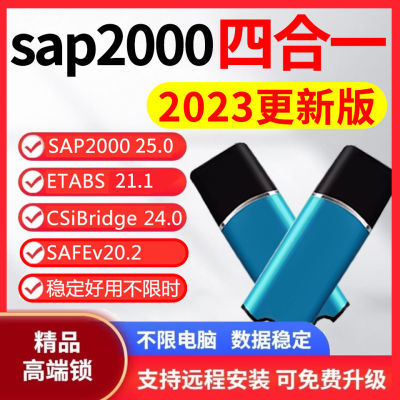 【4合1】SAP2000v25.0结构分析设计软件ETABSv多高层建筑加密狗