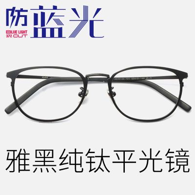 HAN防蓝光轻盈钛近视眼镜平光防辐射电脑可配度数女HN3312
