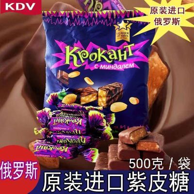 俄罗斯KDV紫皮糖原装进口糖果夹心果仁巧克力零食喜糖年货批发