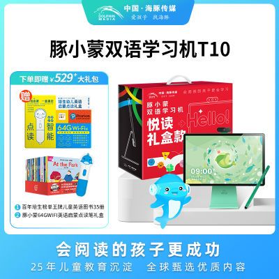 豚小蒙双语学习机T10晴空粉 幼儿园小学生智能平板儿童早教一体机