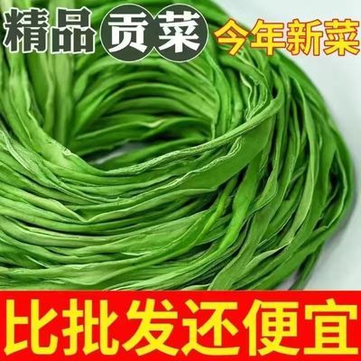 【首单直降】特级贡菜干纯天然无添加凉拌火锅食材下饭菜农家特产