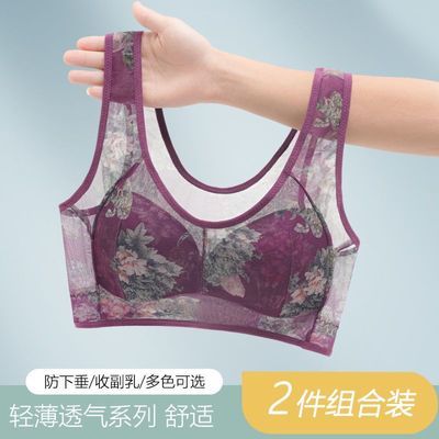 【质量真得好】中老年妈妈文胸无钢圈聚拢收副乳固定罩杯一体胸罩