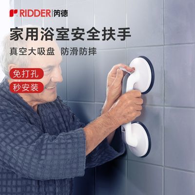 RIDDER安全扶手老年人浴室防摔扶手淋浴房免打孔吸盘把手德国进口