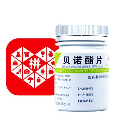 膝盖疼痛膝盖滑膜炎疼痛骨关节炎关节疼痛肿胀疼痛止疼药贝诺酯片