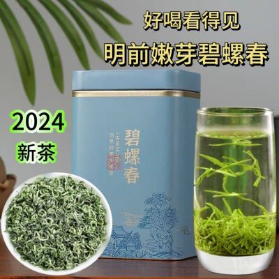 正宗苏州洞庭碧螺春2024新茶明前特级嫩芽花果香浓香耐泡绿茶茶叶