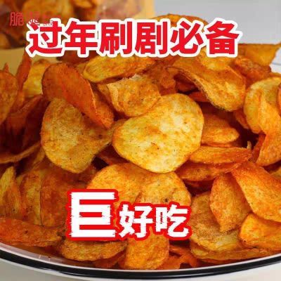 贵州麻辣特产土豆片网红小吃洋芋片香辣休闲香脆薯片土豆丝零食