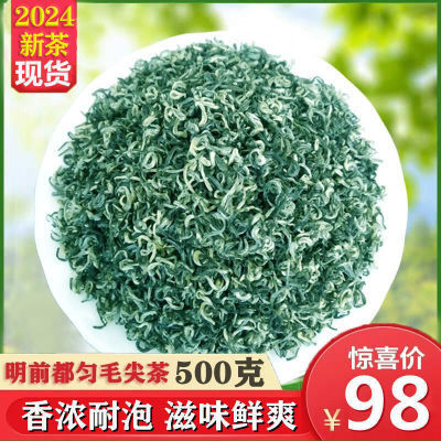 都匀毛尖茶2024新茶明前春茶贵州茶叶浓香型高山手工绿茶散装500g