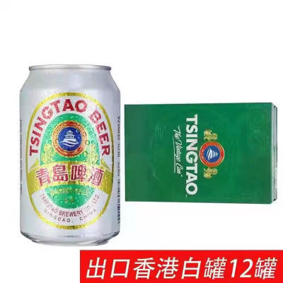 青岛啤酒出口香港白罐330ml12罐一厂登州路56号生产包邮送货上楼