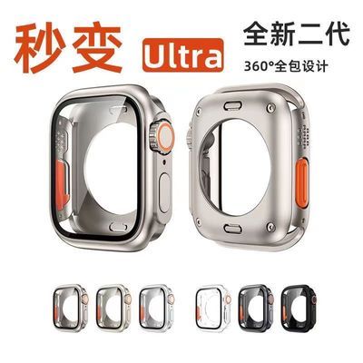 适用iwatchS9秒变ultra二代苹果表壳apple保护壳s8壳膜一体全包S7