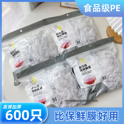 保鲜袋耐高温可微波炉加热食物保鲜袋套保鲜封口厨房专用食用级