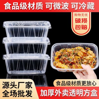 一次性特价餐盒长方形透明圆形快餐塑料水果外卖打包饭盒甩货批发